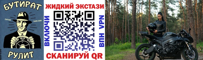 БУТИРАТ жидкий экстази  Заполярный 