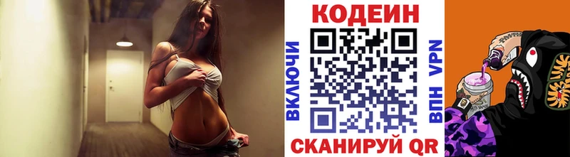 МЕГА как зайти  где купить наркотик  Заполярный  Кодеиновый сироп Lean напиток Lean (лин) 