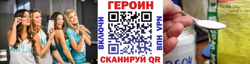 Героин Heroin Заполярный