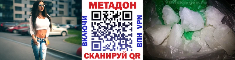 МЕТАДОН VHQ  Заполярный 